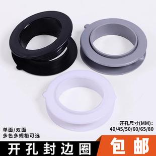 双面整体橱柜钻孔封边圈孔洞装饰盖柜子钻孔装饰圈50穿线 线孔盖