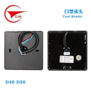 读头 工创品牌 门禁密码 ID卡 防水86型键盘读卡器 IC卡门禁读卡器