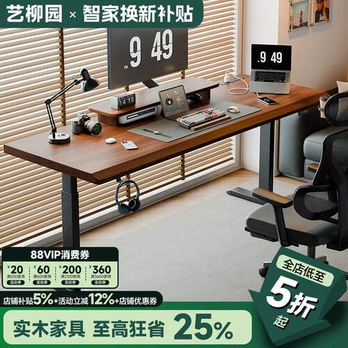实木电动升降桌智能电脑桌电竞桌子家用学习桌办公桌书桌工作台