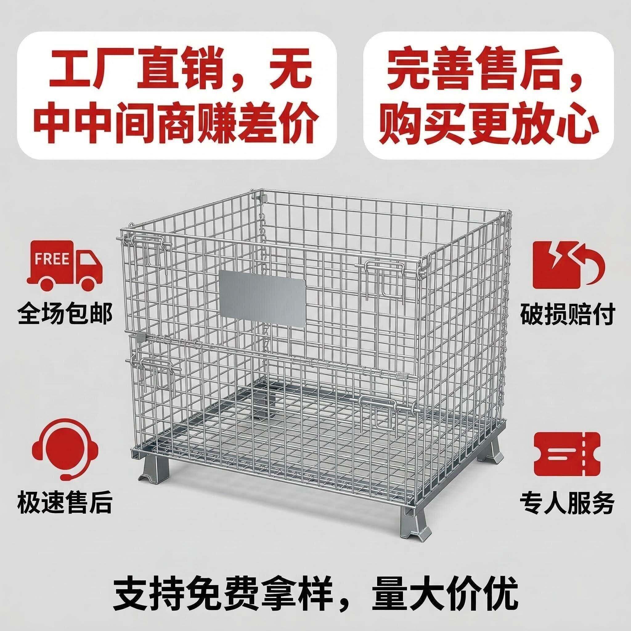 仓储笼折叠铁框筐铁笼带轮蝴蝶笼金属网格仓库笼钢丝笼定制