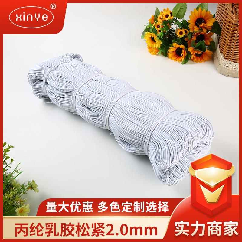 一手销售 规格齐全 新款圆松紧，2mm弹力绳 多功能橡胶绳