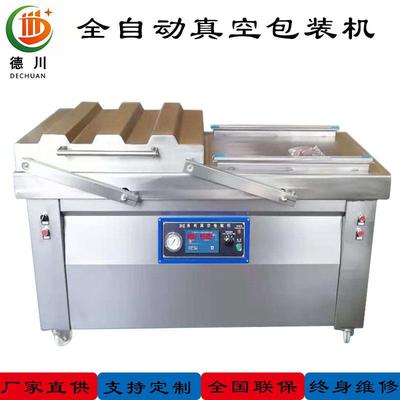 供应牛肉粒牦牛肉干包装机 辣条大刀肉包装用双室真空包装机