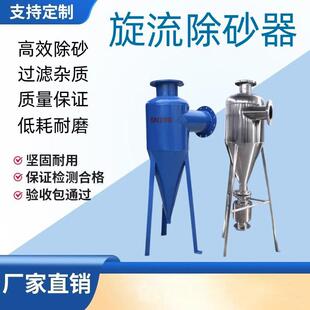 旋流除污器扩容除污器砂石分离器井水除砂器热力暖通锅炉除污器