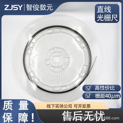 国产栅尺JS40不锈钢光栅系统读数头配件光栅尺现货