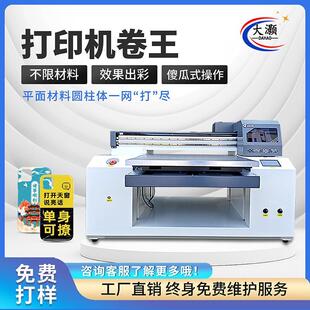 水晶标平板uv打印机钣金手机壳亚克力PVC金属标牌瓷砖打印机