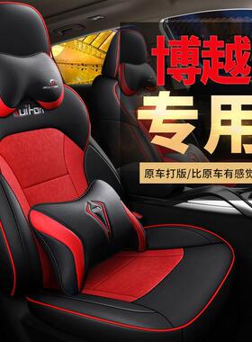 吉博/PRO专车专用全包20106/越2AL670621018/20利2百万款2021汽车