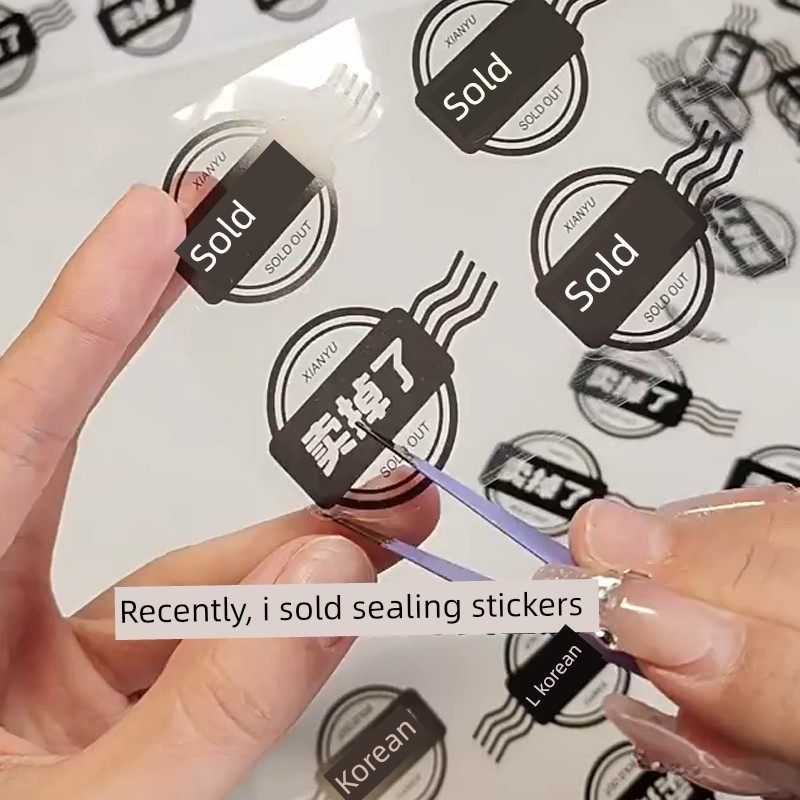 封箱贴纸白色已售罄。卖瞭它就不会掉下来。透明底部贴纸创意不干胶包