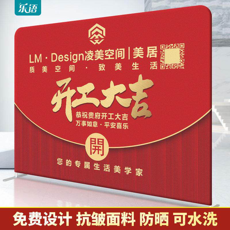快幕秀年会签到墙签名背景墙拉网展架铝合金架子易拉宝展示架定制