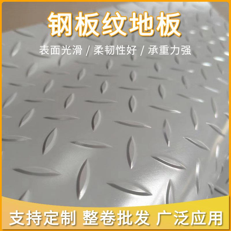 PVC工业m加厚防滑地板工厂仓库减震耐磨防水阻燃铺地面地毯地革