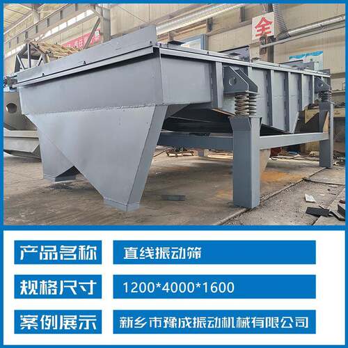豫成工厂DZSF直线震动筛不锈钢振动筛选机采矿煤炭颗粒直线筛