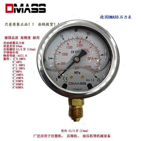 德国DMASS压力表德玛仕EN837-1 MBB06B-250-1-Z 25mpa油压表YN60