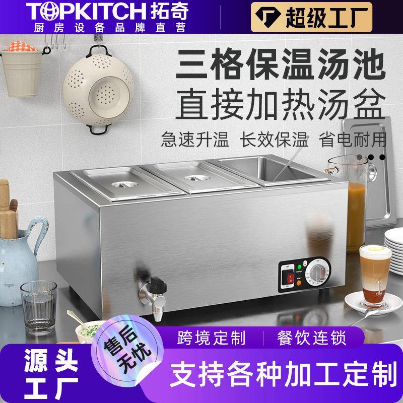 拓奇商用保温汤池保温餐车售饭台快餐车商用加厚不锈钢保温汤池
