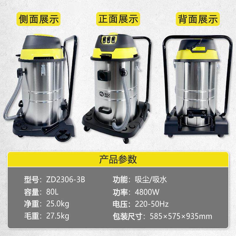 东亿工业用吸尘器超强大吸力大功率商用洗车美缝粉尘吸水机4800W