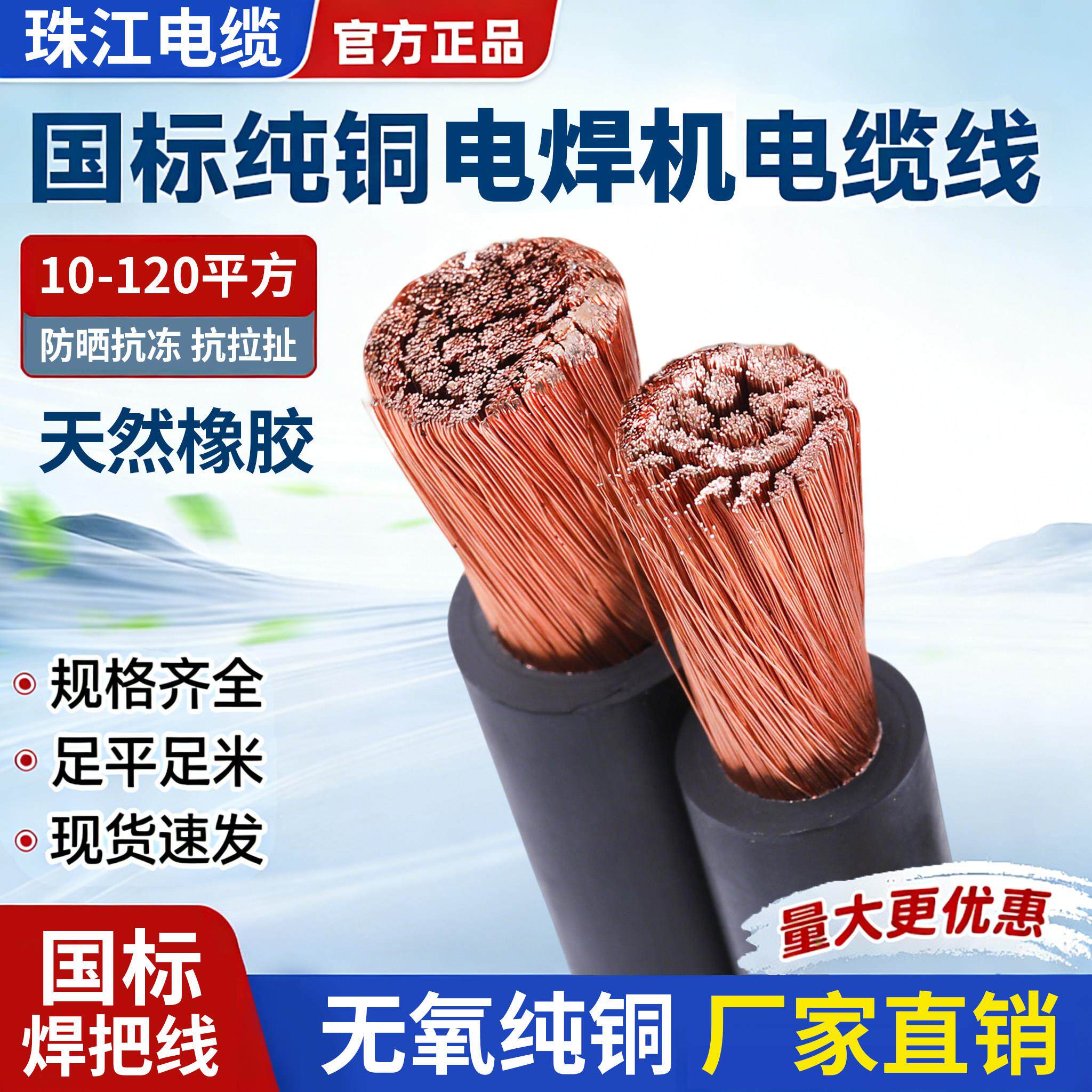 国标纯铜YH焊把线电焊机电缆线16 25 35 50 70 95 120平方接地线