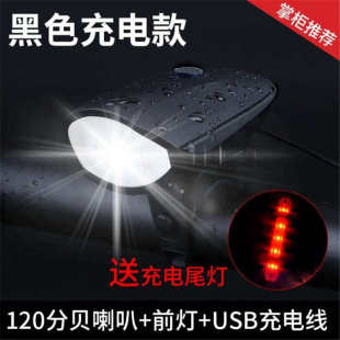 自行车灯前灯强光夜骑山地车手电筒电喇叭充电儿童平衡车骑行装 备