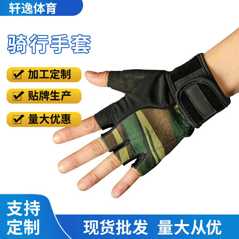 半硅胶透气健身保护套手套单杠耐磨指运动骑行哑铃防滑批发手部