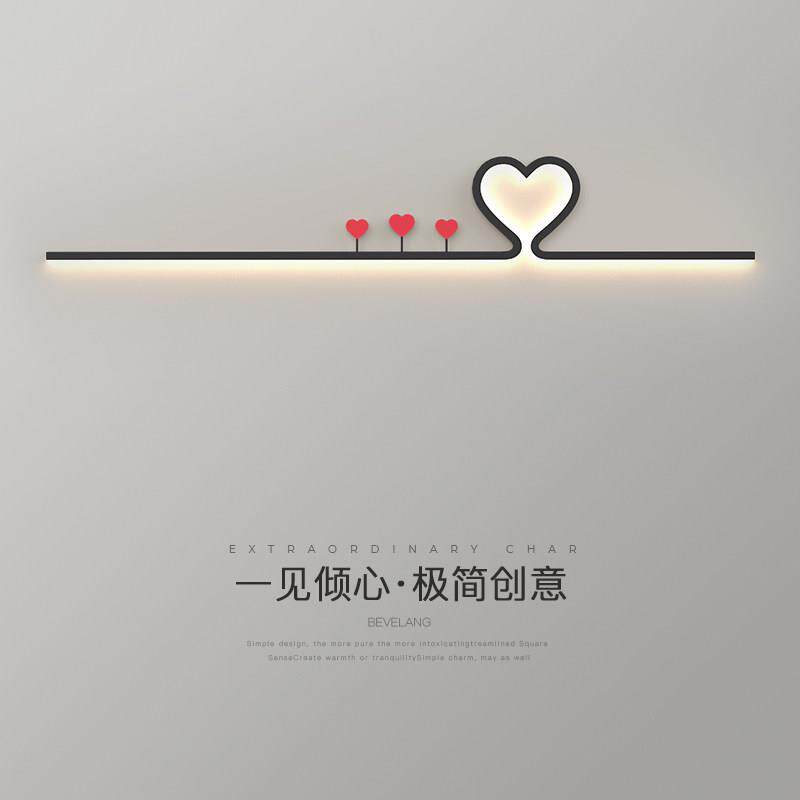 壁灯极简长条客厅沙发背景墙灯过道走廊灯创意个性爱心卧室床头灯