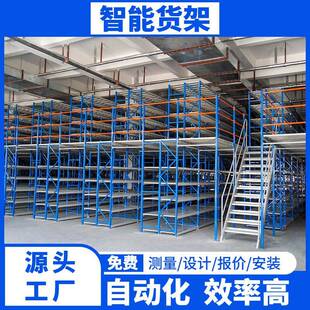 全自动智能立体仓库大型位智能穿梭式货架自动化密集储存库定制