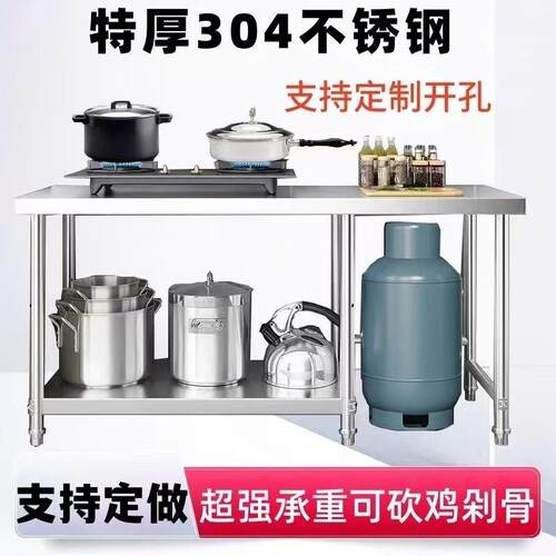 特厚304厨房不锈钢工作台饭店可剁骨操作台灶台架专用瓦斯罐架子3