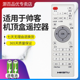 帅客h11h18四核八显网络，机顶盒播放器遥控器，wifi高清网络电视盒