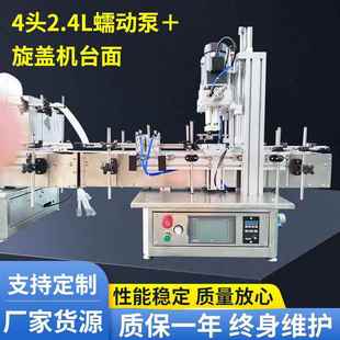 头灌装 机旋盖机台面定制 机2.L蠕动泵腐蚀液体小型链板输送罐装