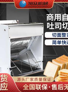 切片包切器分片器吐司面包方商用乐土司切面包机创切片机切割机器