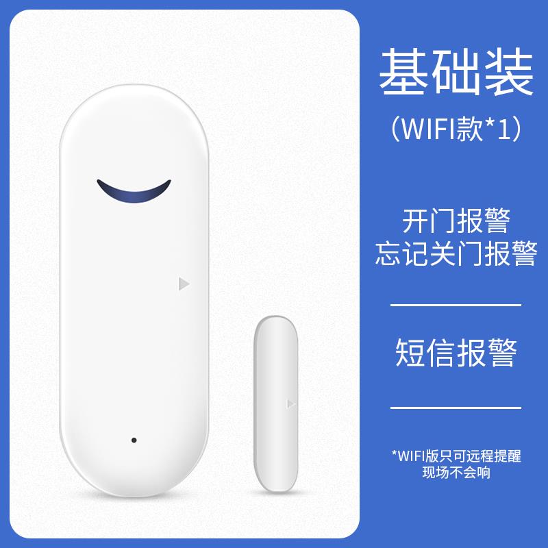 正品门磁窗醒报门警器门阻器防盗器开关开门提示器感应器提窗户警