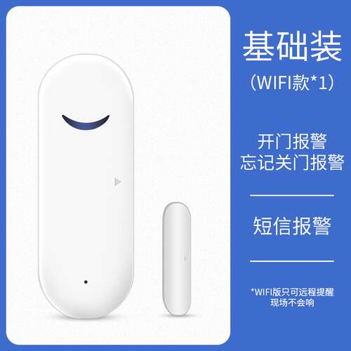 高档门磁门窗报器户门阻防盗器开关开门警提示器感应器提醒器窗报