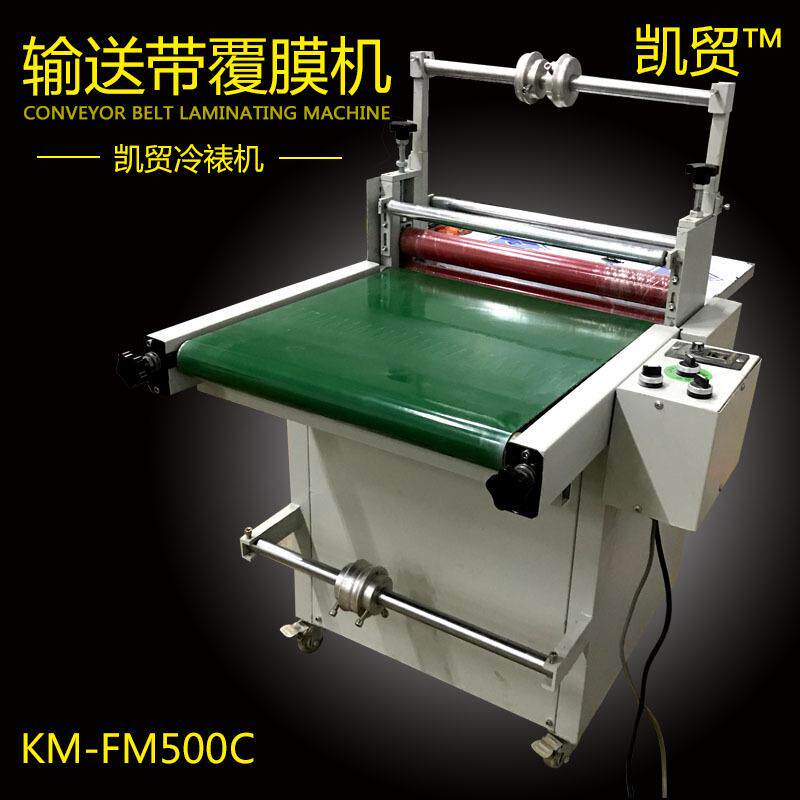 厂家单双面500/700型冷裱覆膜机半自动贴膜机平板玻璃纸张