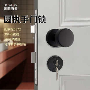 不锈钢分体球形锁家用静音卧室木门安全儿童锁带钥匙室内房门锁