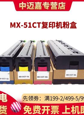 适用夏普MX-51CT粉盒MX-4128NC 5128NC 4148墨粉盒MX5148 4110N 4