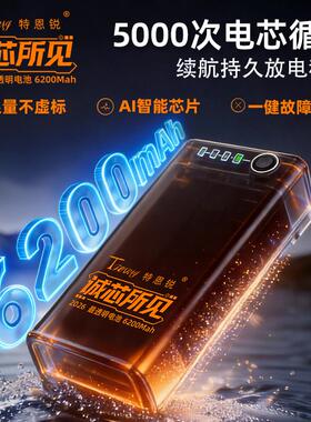 适用大疆T100ST70ST55T70PT70T60T50 遥控器智能外置电池WB37