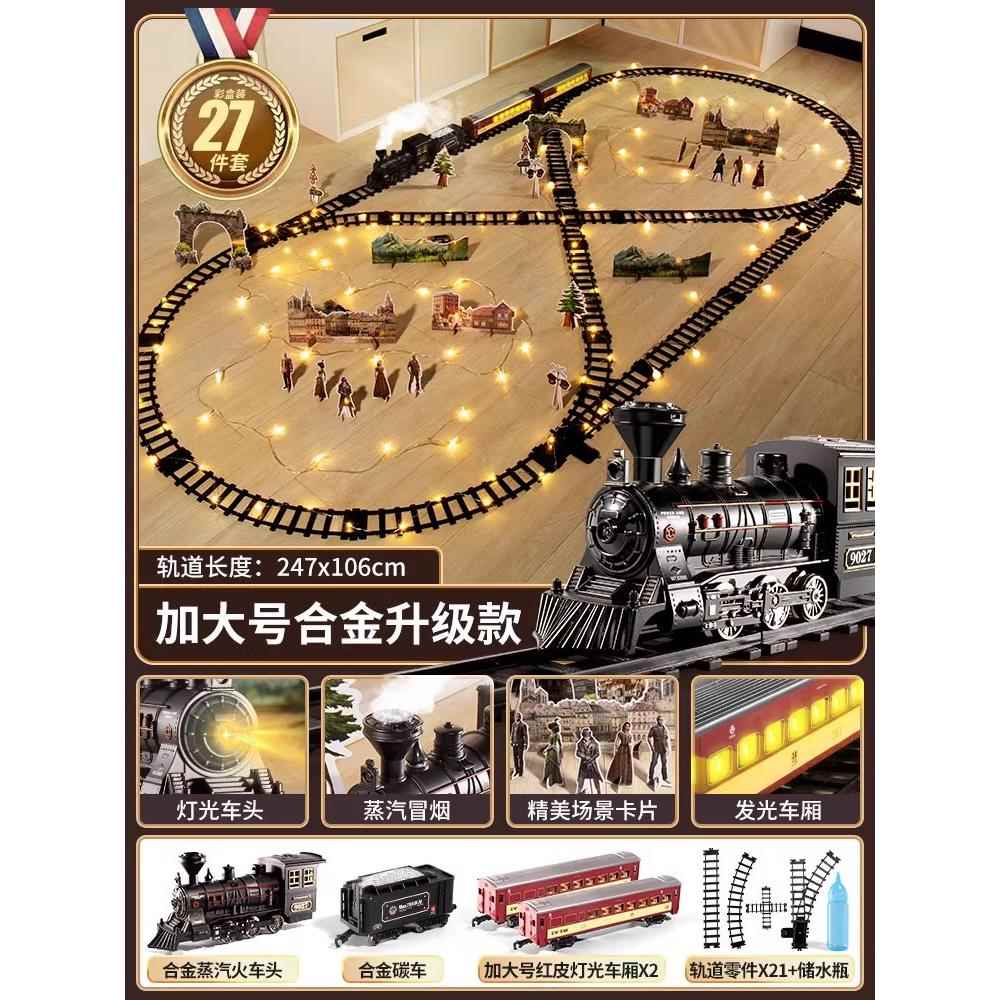 高档德国电动车宝道小列火车带轨儿童玩具男孩汽车益智3到6岁宝礼