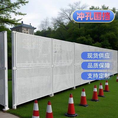 冲孔围挡沿海防风施工围挡市政道路工程围挡临时可移动隔离挡板