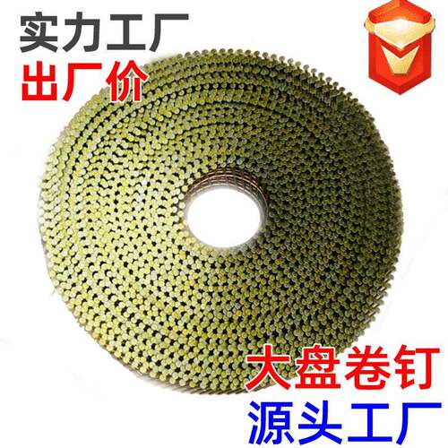 工厂大盘卷钉机器用盘钉胶墩用螺纹光杆23502357236470防锈钢钉
