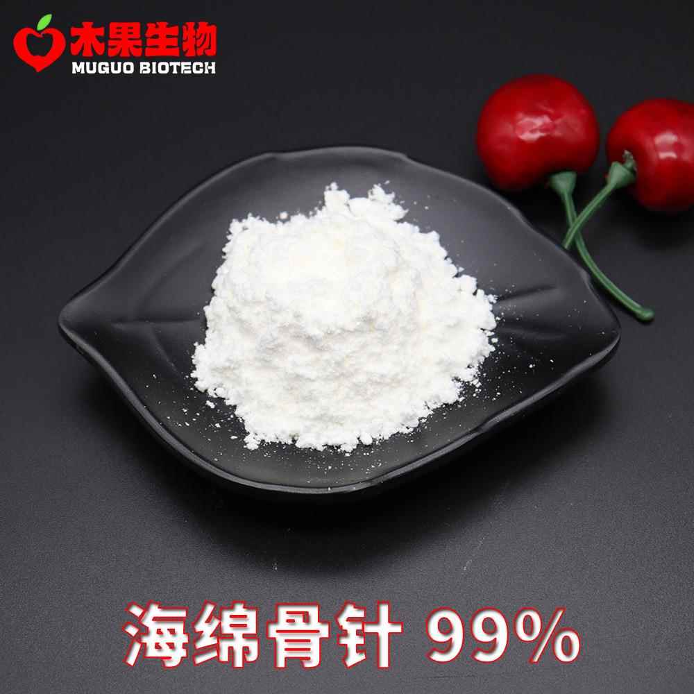 海绵骨针99%木果生物白针水解海绵海绵微针海藻针100g/袋包邮