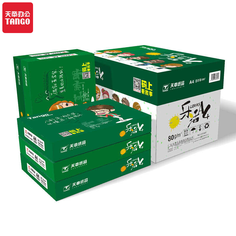 【天章/TANGO】新绿天章a4纸打印复印纸A470g双面打印纸5包500页/