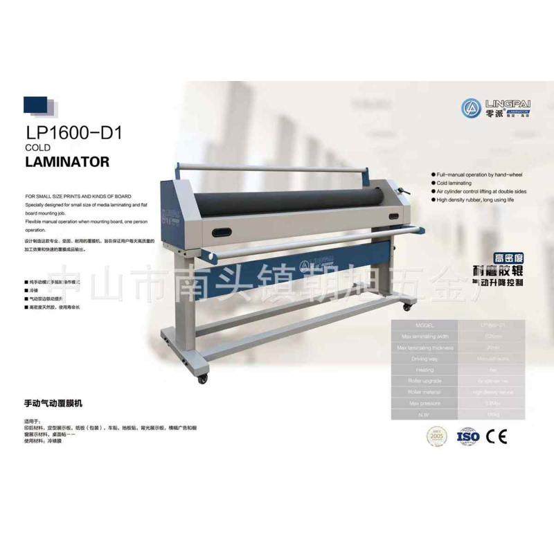 1.6米手动冷裱覆膜机 零派D1气动手摇裱膜机 广告背胶KT板过膜机,办公设备/耗材/相关服务,覆膜机,淘宝优惠券,粉丝福利购,淘宝优惠卷