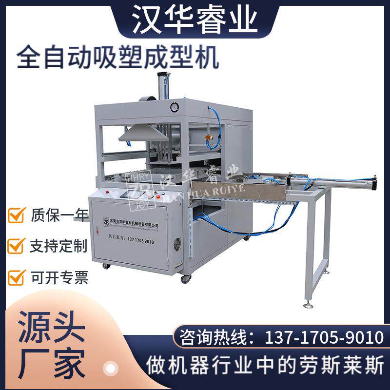 东莞全自动吸塑成型机鸡蛋托盘吸塑成型机PVC吸塑托盘成型机
