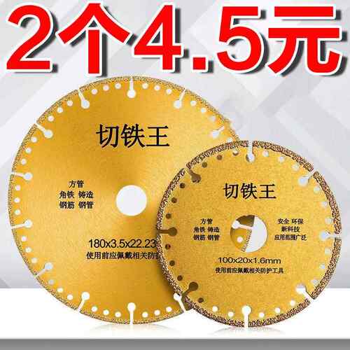多功能复合切割片玻璃瓷砖岩板水泥大理石铸铁钢筋木材角磨机锯片