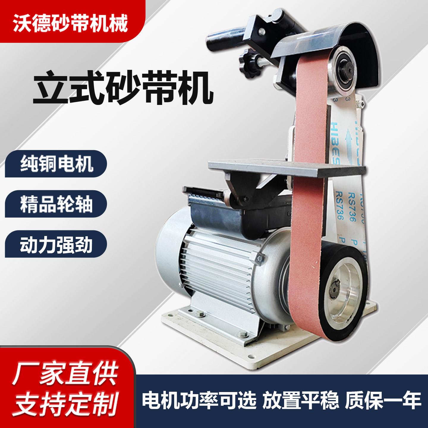 金属打磨砂带机小型抛光机铜铁铝不锈钢工件毛刺立式工业级打磨机图片