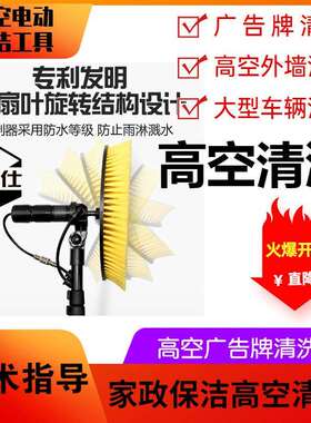 厂家供应广告牌门头清洗机招牌机器电动刷清洁大棚高空杆工具设备