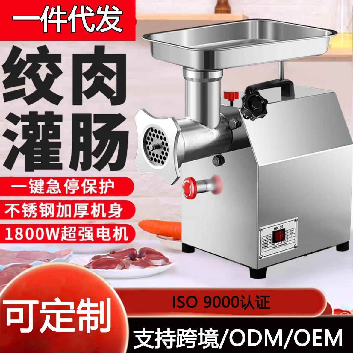不锈钢大功率商业用绞肉机大容量家用多功能电动灌肠打肉切肉丝机