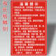 温馨 套房专用须知须知 出租房现货 须知提示住客 出租 住户租房