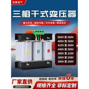 三相干式变压器480V440V415V转380V变220V200V208V伺服隔离100KVA
