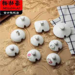 厨房陶瓷调味罐盖子陶瓷配件油壶油瓶盖子调味盒盖味椒盐罐盖