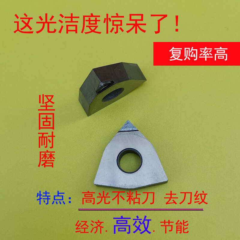 。桃型外圆金刚石铜铝用镜面数控刀片WNMG080404 PCD钻石刀粒去刀