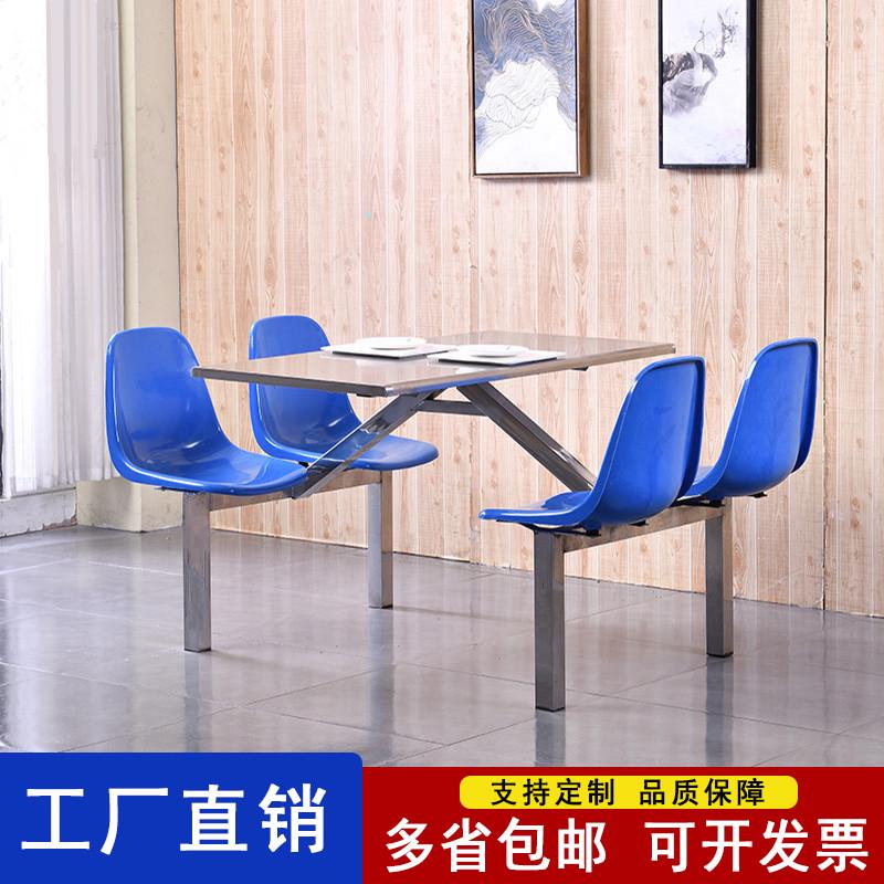 食堂餐桌学校公司不锈钢连体餐桌椅学生员工厂4人6人饭堂用餐桌椅