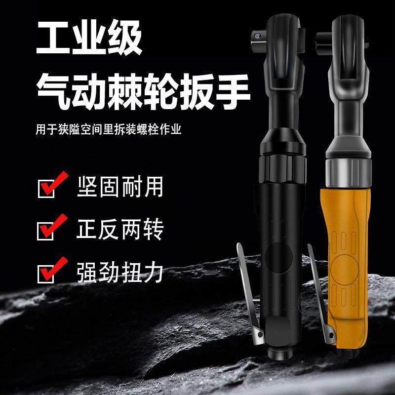 气动棘轮快速扳手90度直角强劲扭力汽动小风炮1/2寸大飞汽修工具