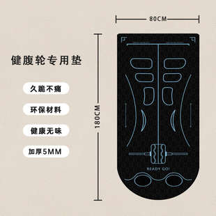 健腹轮垫护膝垫女士瑜伽垫防滑减震静音降噪加厚家用健身垫子 男士